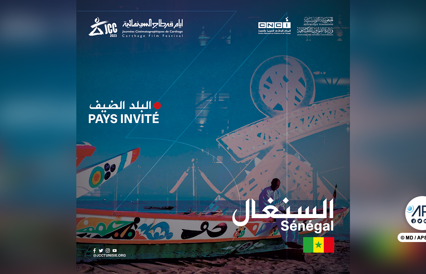Le Sénégal, invité d’honneur des Journées cinématographies de Carthage