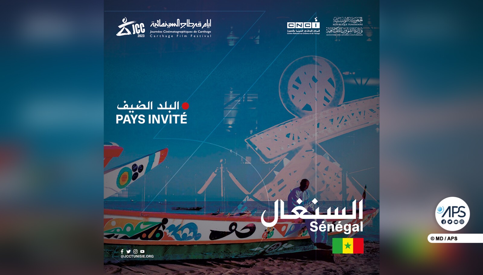 Le Sénégal, invité d’honneur des Journées cinématographies de Carthage