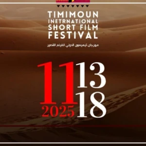 Le Sénégal, invité d'honneur du premier Festival international du court-métrage de Timimoun