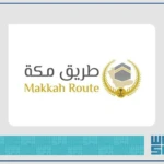 Hadj : le Sénégal intègre l'Initiative ''Route de La Mecque'' (agence)